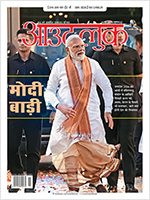 Magazine Issue