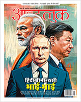 magazine