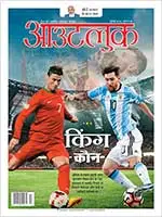 magazine