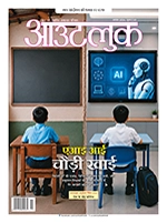 magazine
