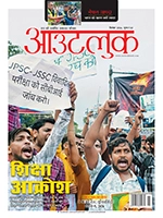 Magazine Issue